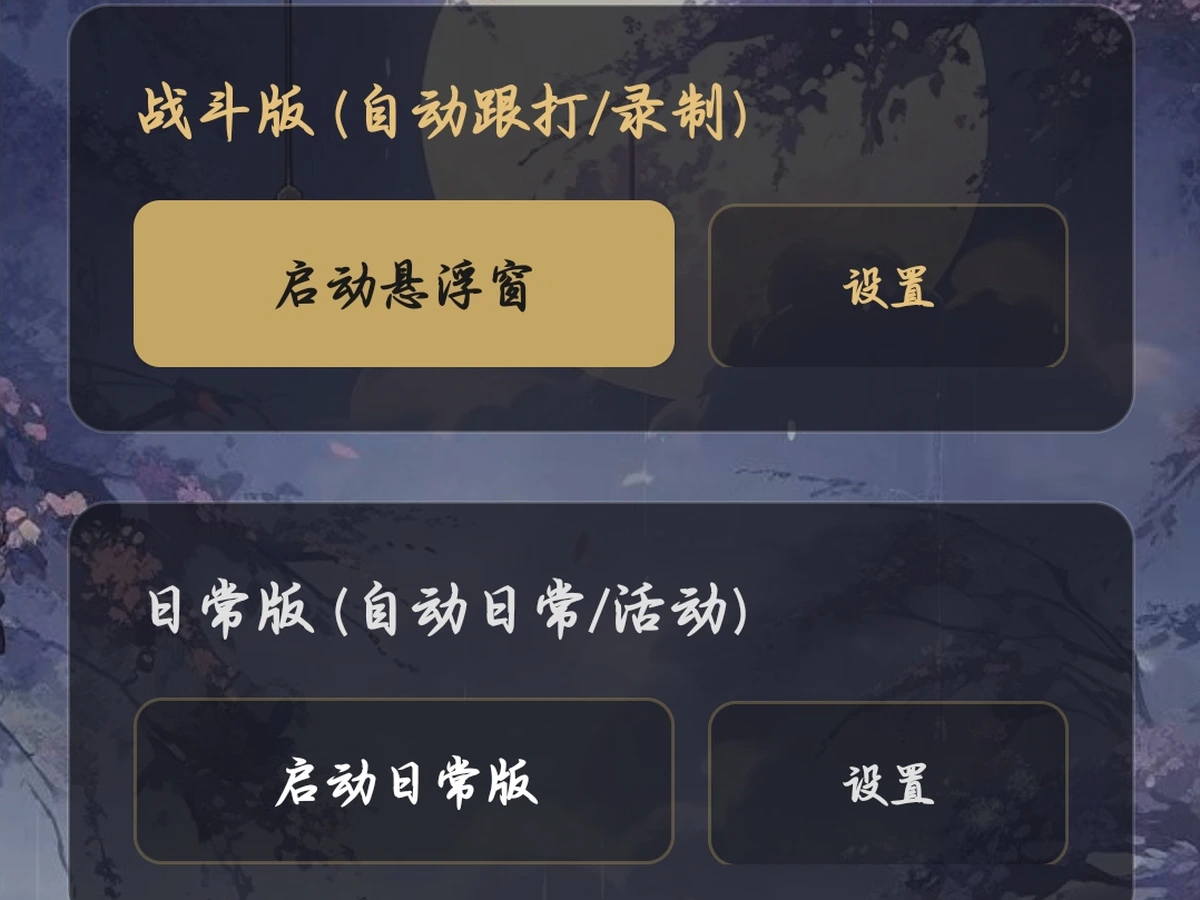 权限设置总览图