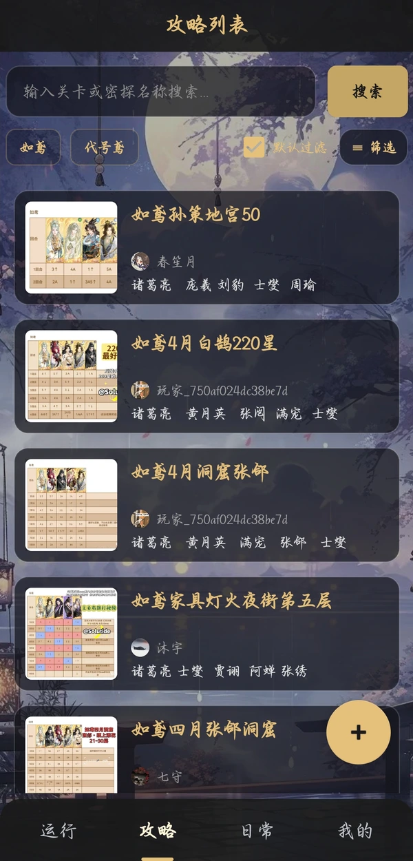 开始跟打前检查截图