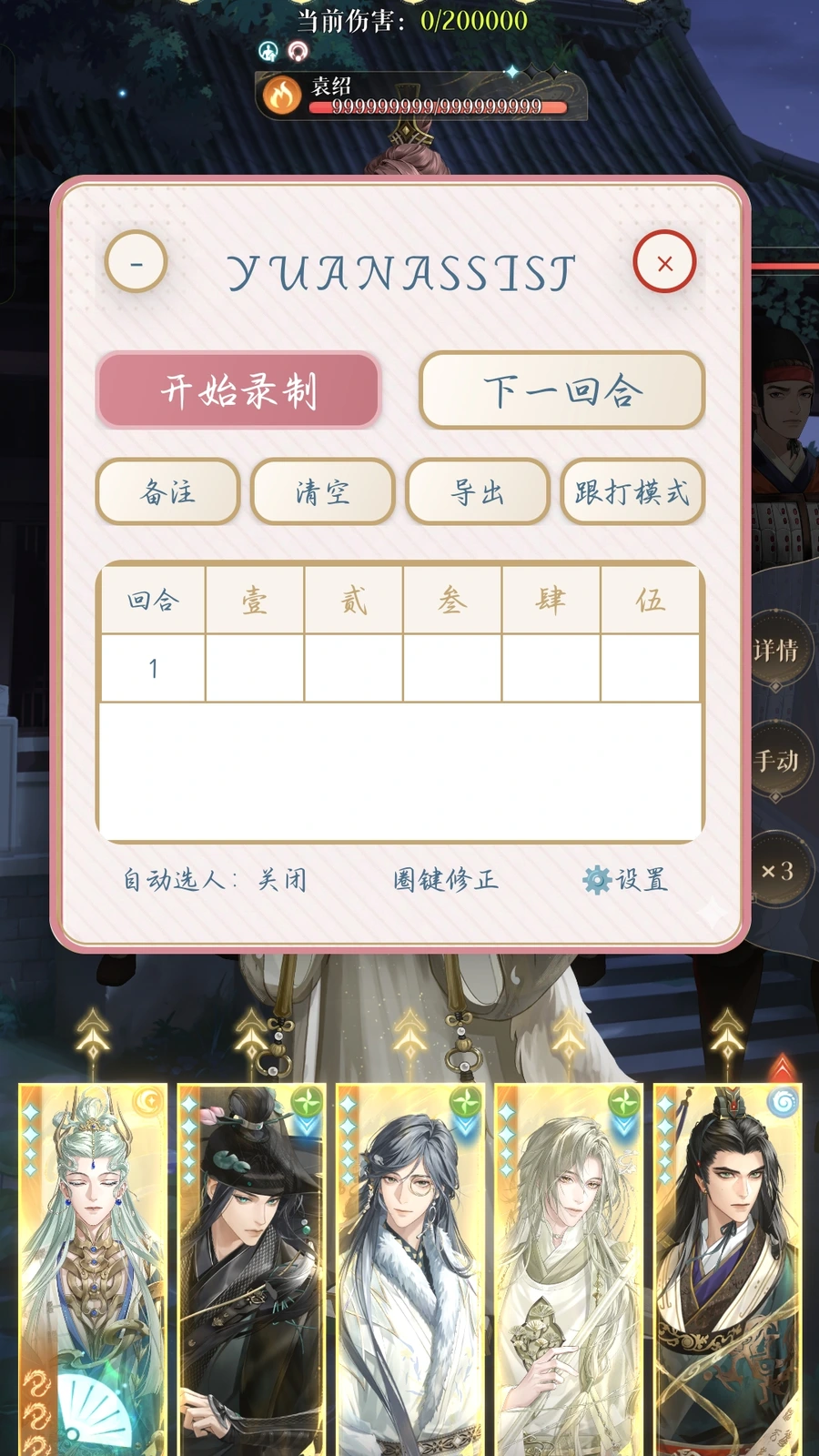 录制中界面截图